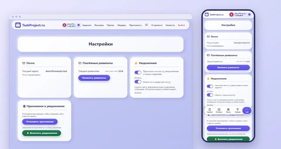 TaskProject: скриншот 2