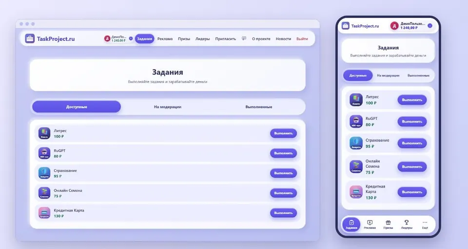 TaskProject: скриншот 7