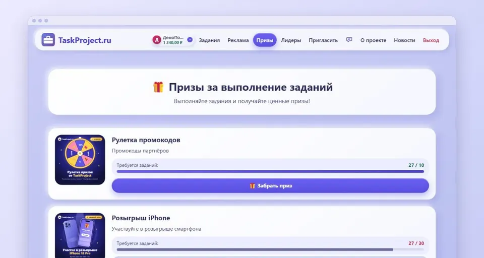 TaskProject: скриншот 4
