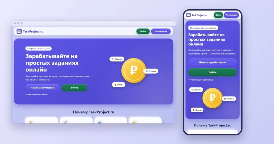 TaskProject: скриншот 8