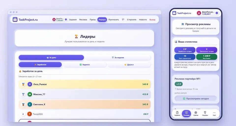 TaskProject: скриншот 5