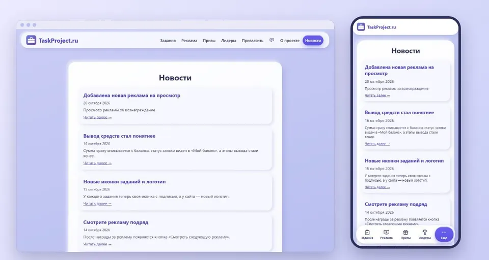 TaskProject: скриншот 1