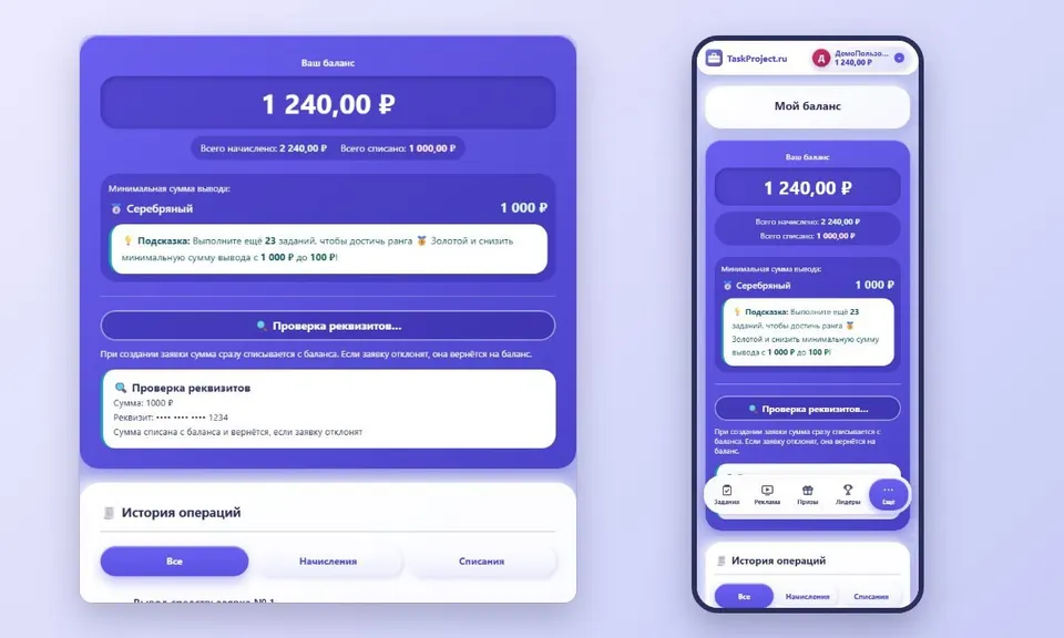 TaskProject: скриншот 3